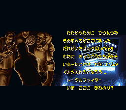 総合格闘技～アストラルバウト2～ - 「SFCのゲーム制覇しましょ